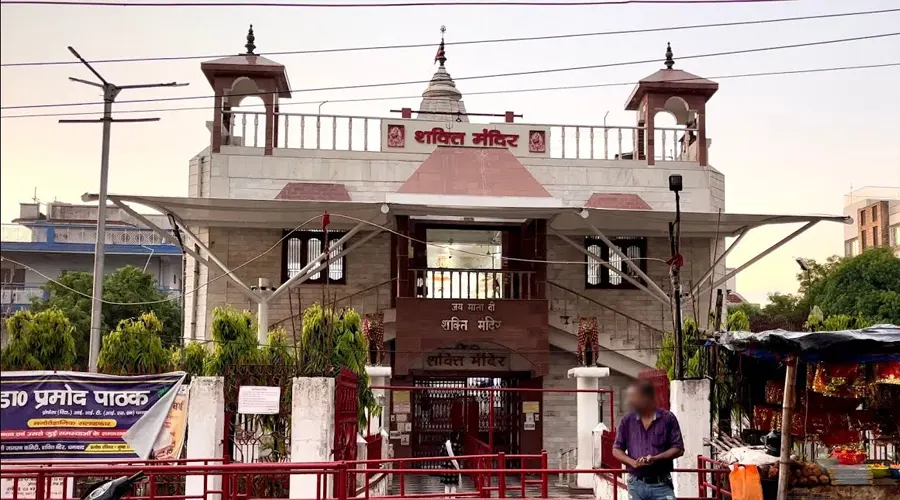 Shakti Mandir